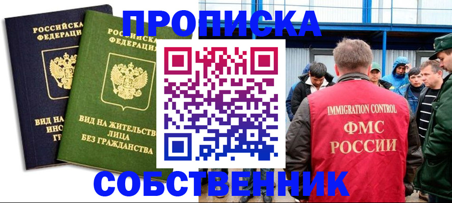 временная регистрация 2025 в Шарыпово