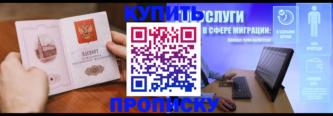 временная регистрация поиск в Шарыпово