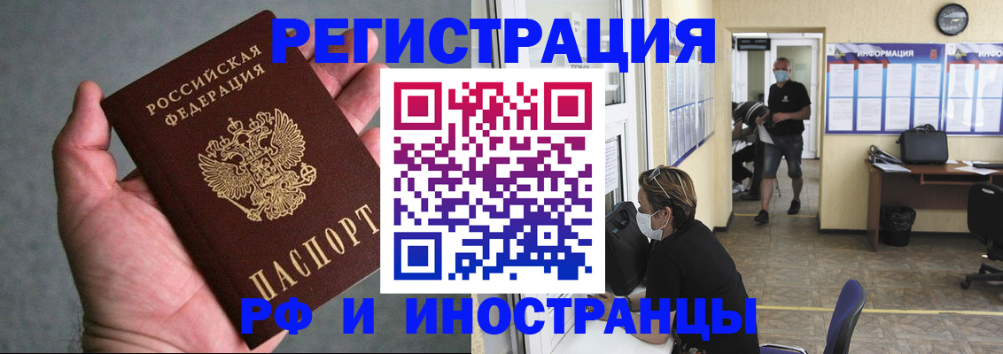 прописка гарантия в Шарыпово